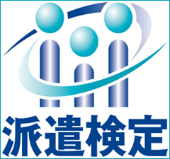 人材ビジネスコンプライアンス推進協議会