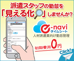 e-naviタイムシート