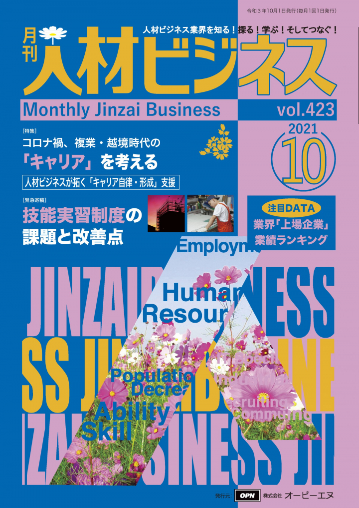 表1_vol.423_CC2020