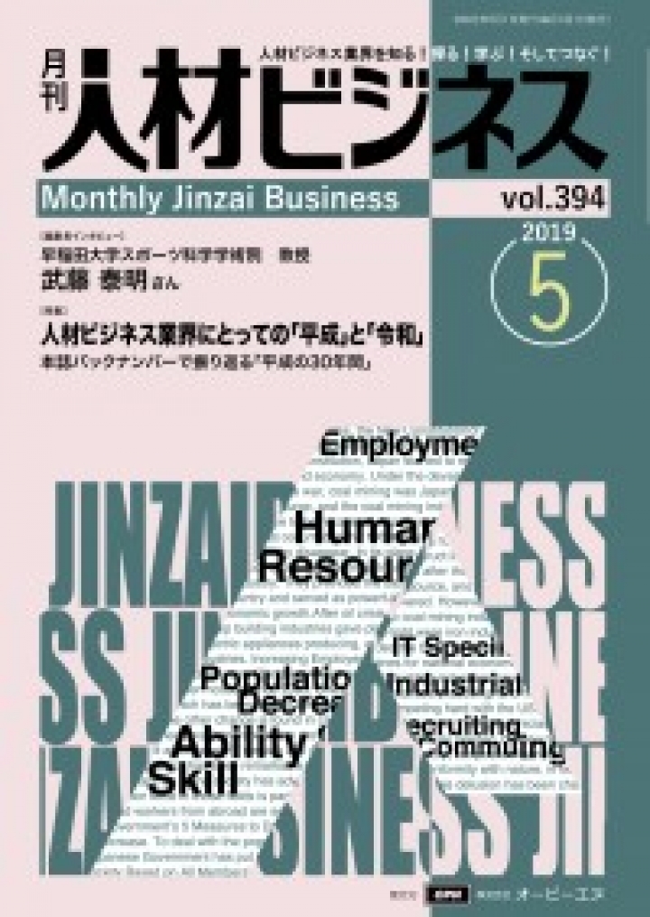 2019年5月号