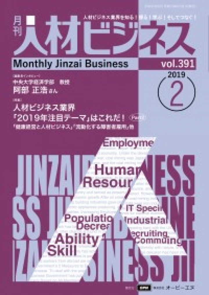 2019年2月号