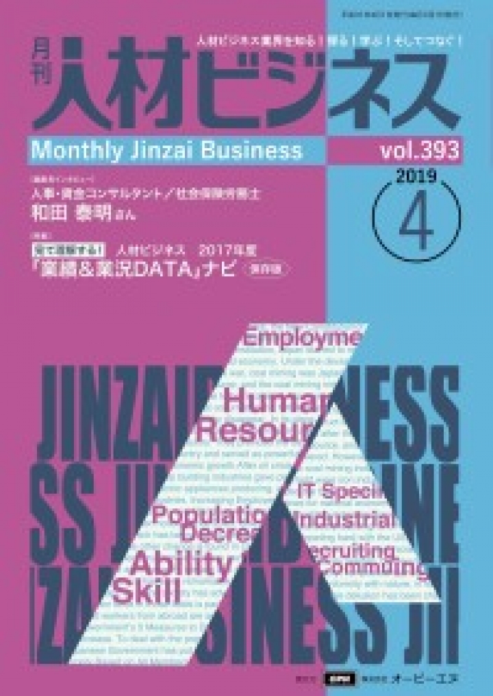 2019年4月号