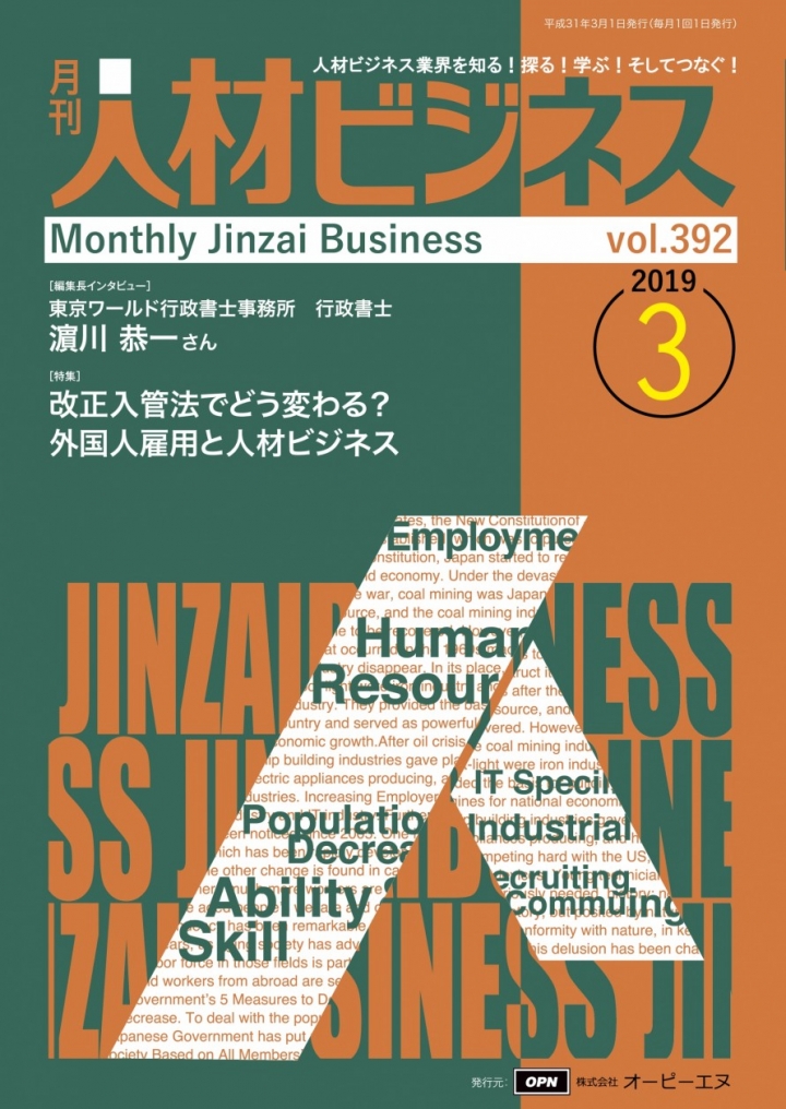 2019年3月号