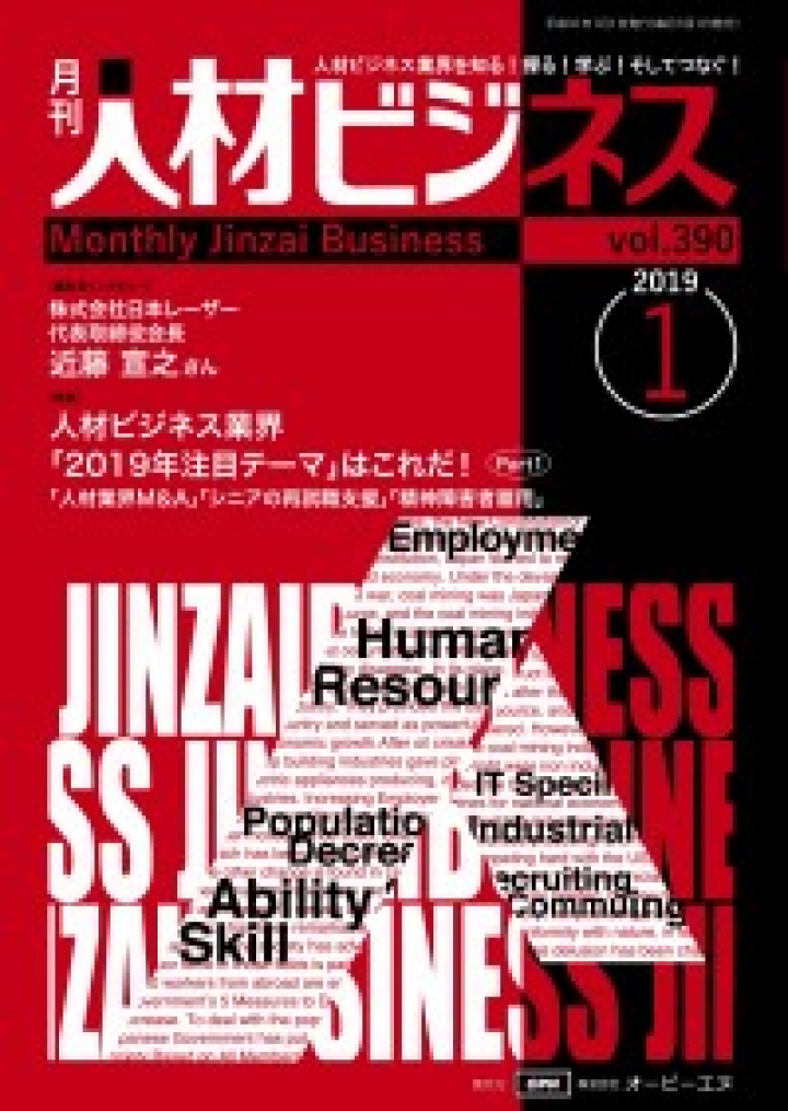 2019年1月号