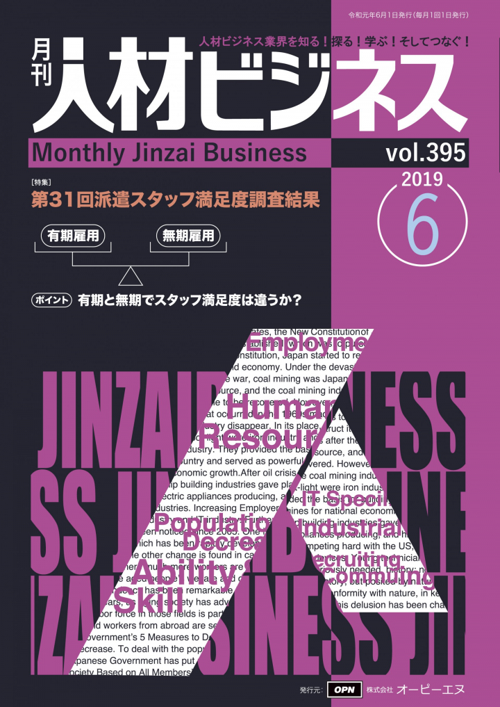 2019年6月号